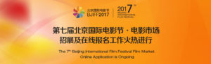 logo festival cinema Pechino